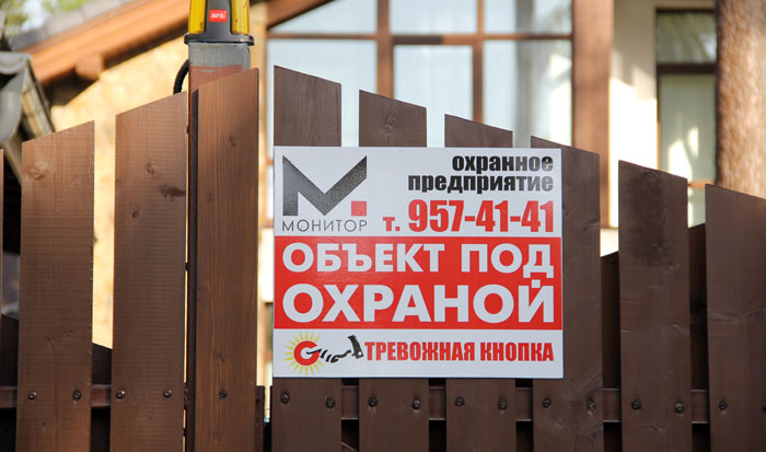 Монитор